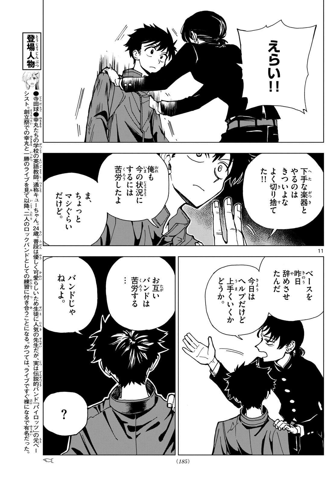Page 11