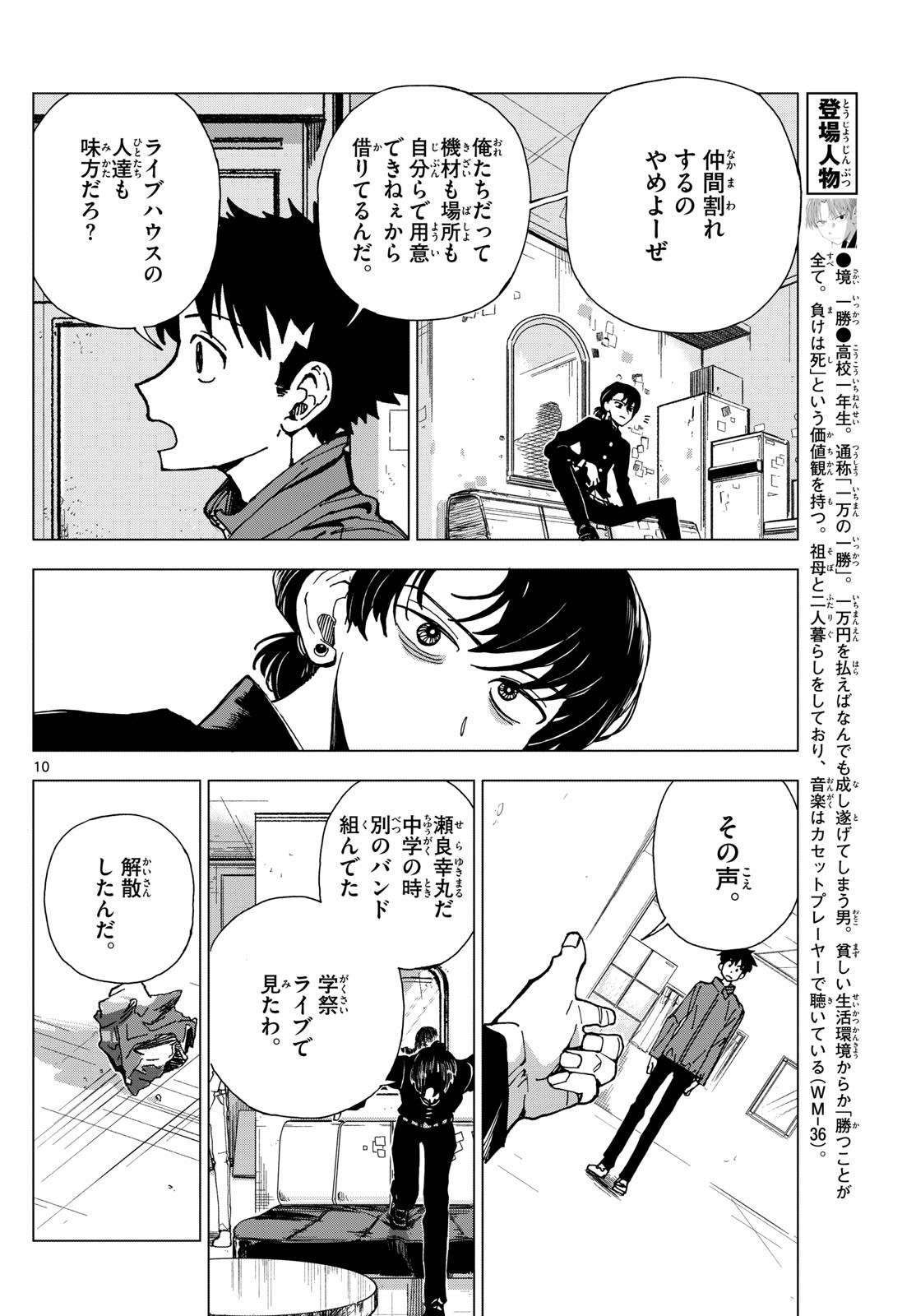 Page 10