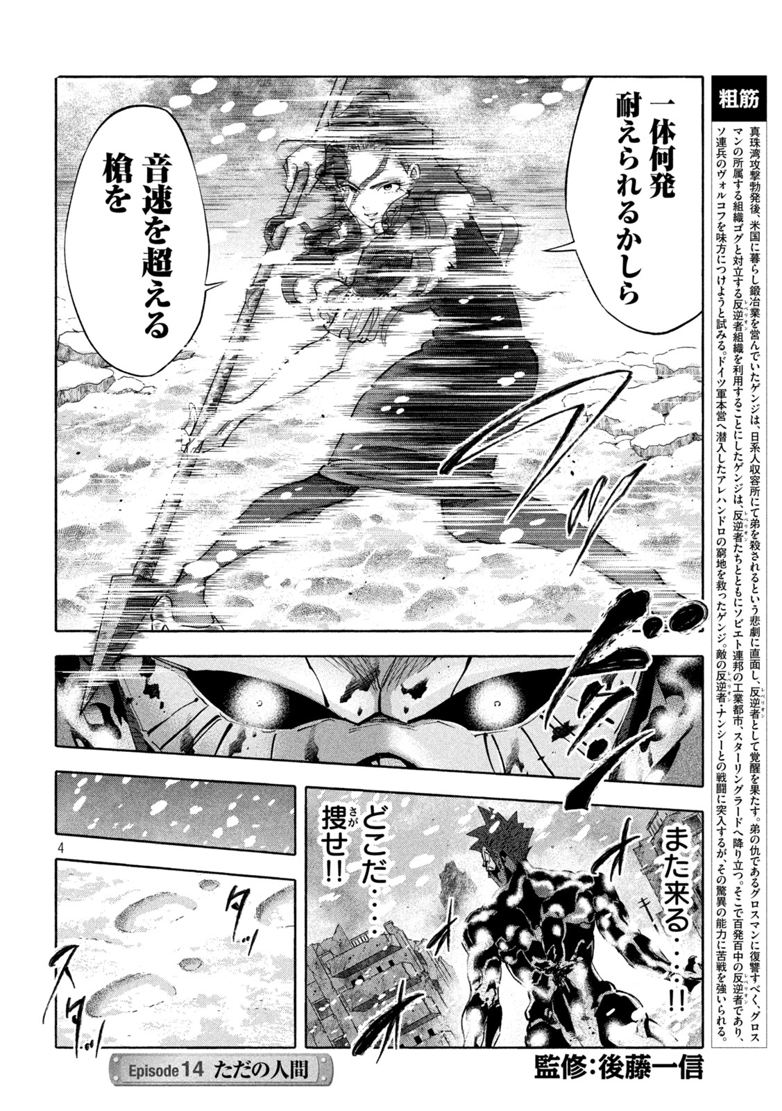 Page 4