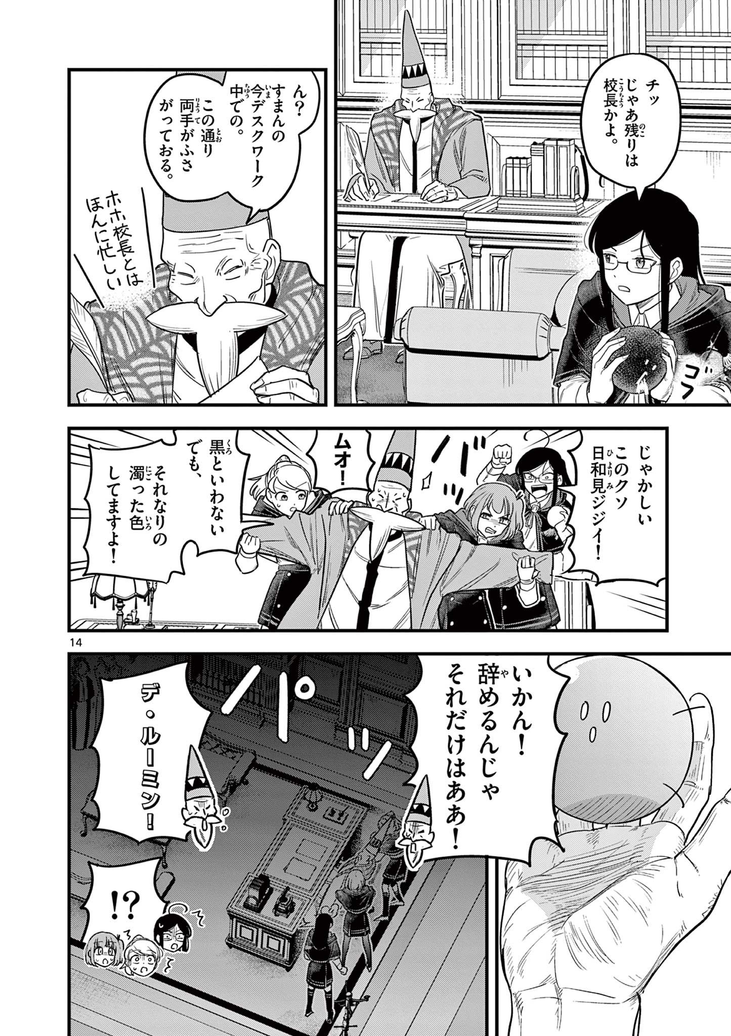 Page 14