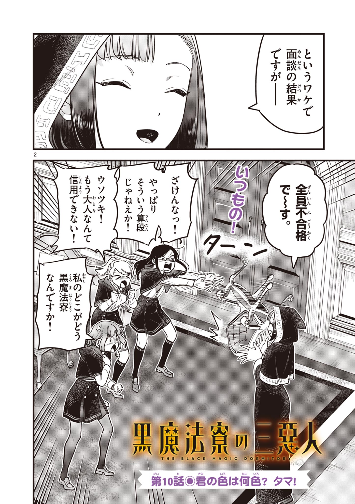 Page 2