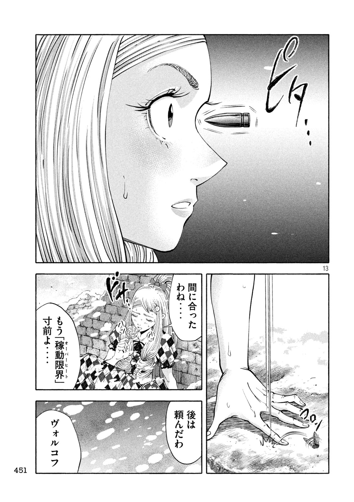 Page 13