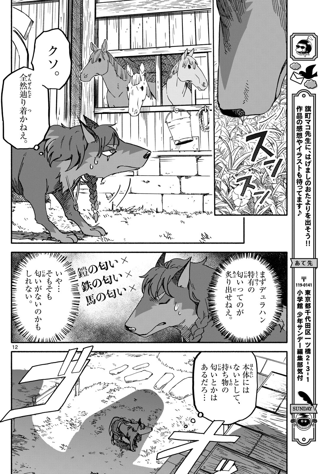 Page 12