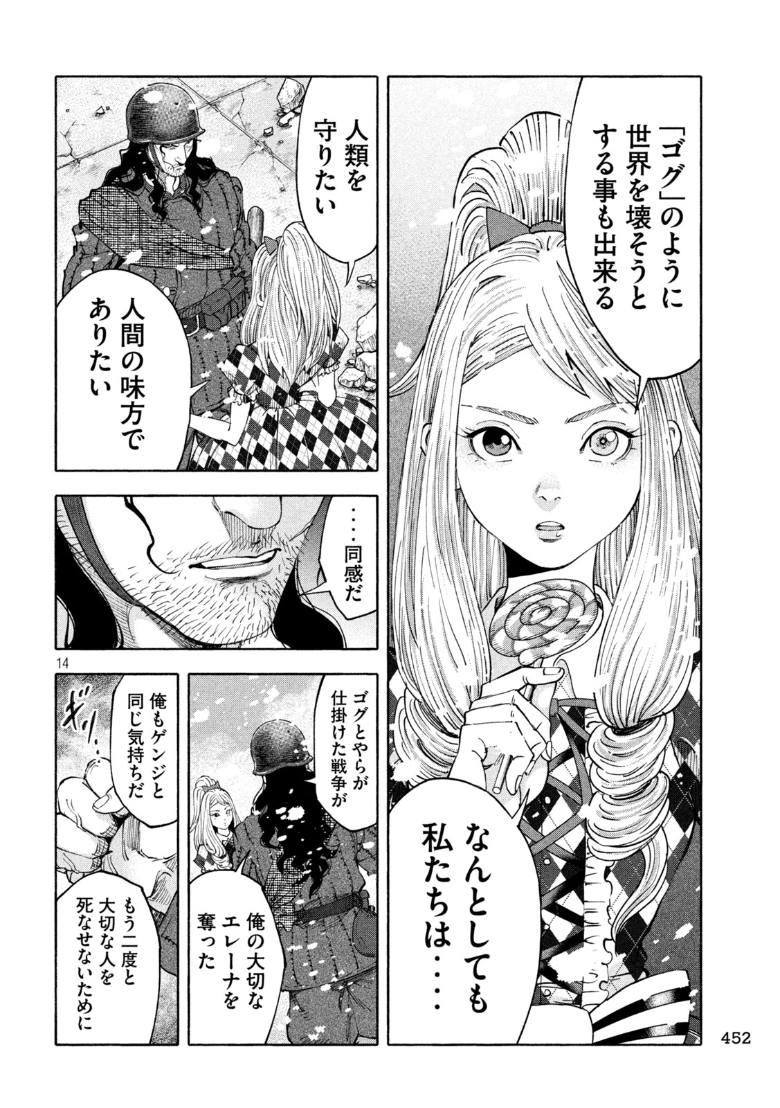 Page 14