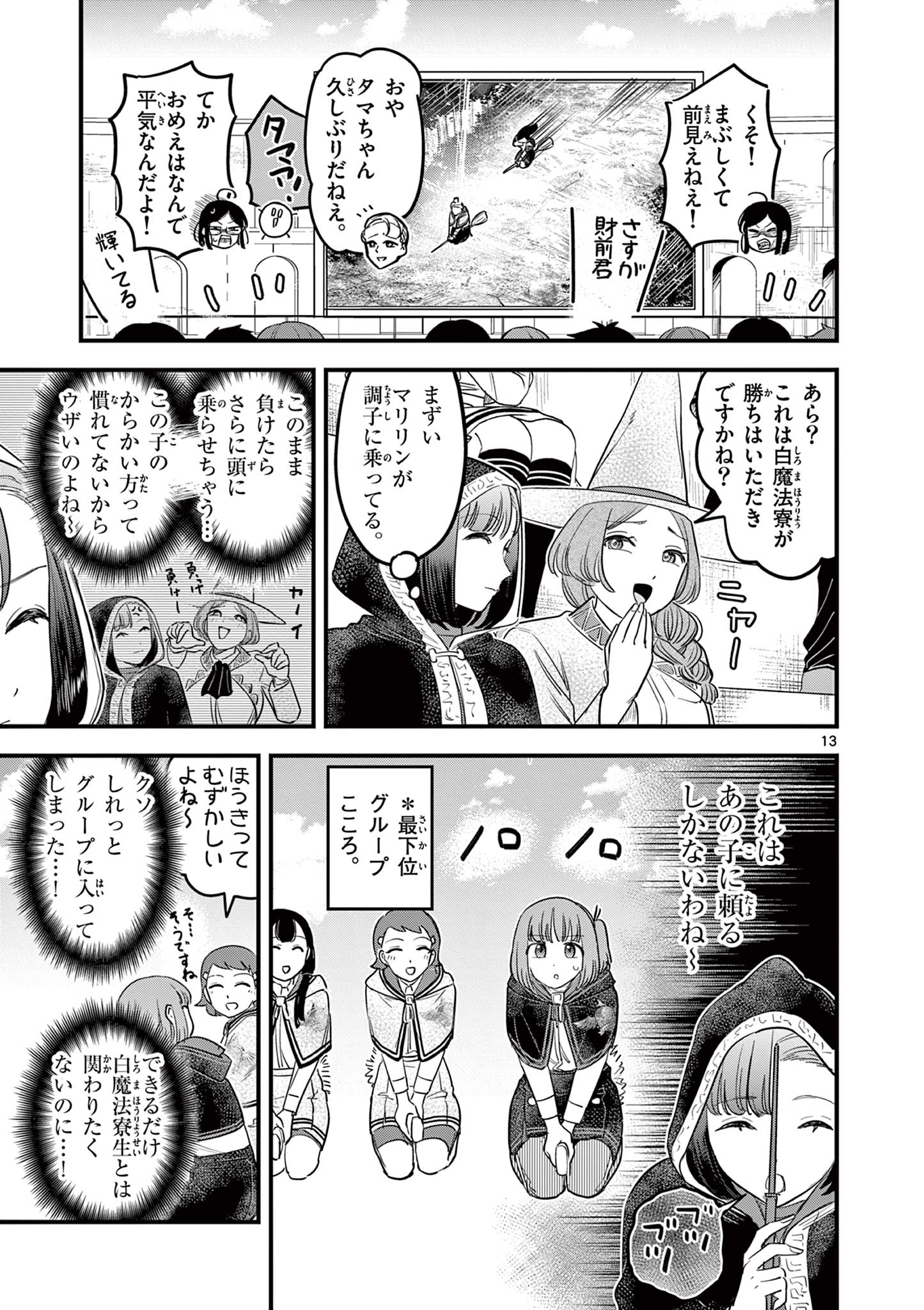 Page 13