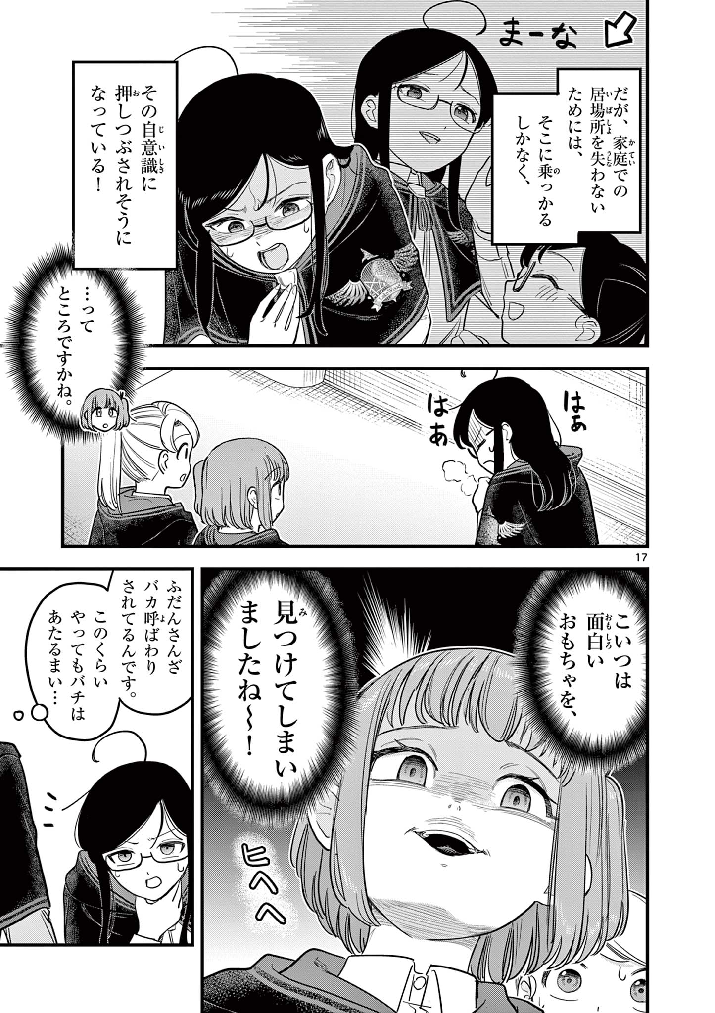 Page 17