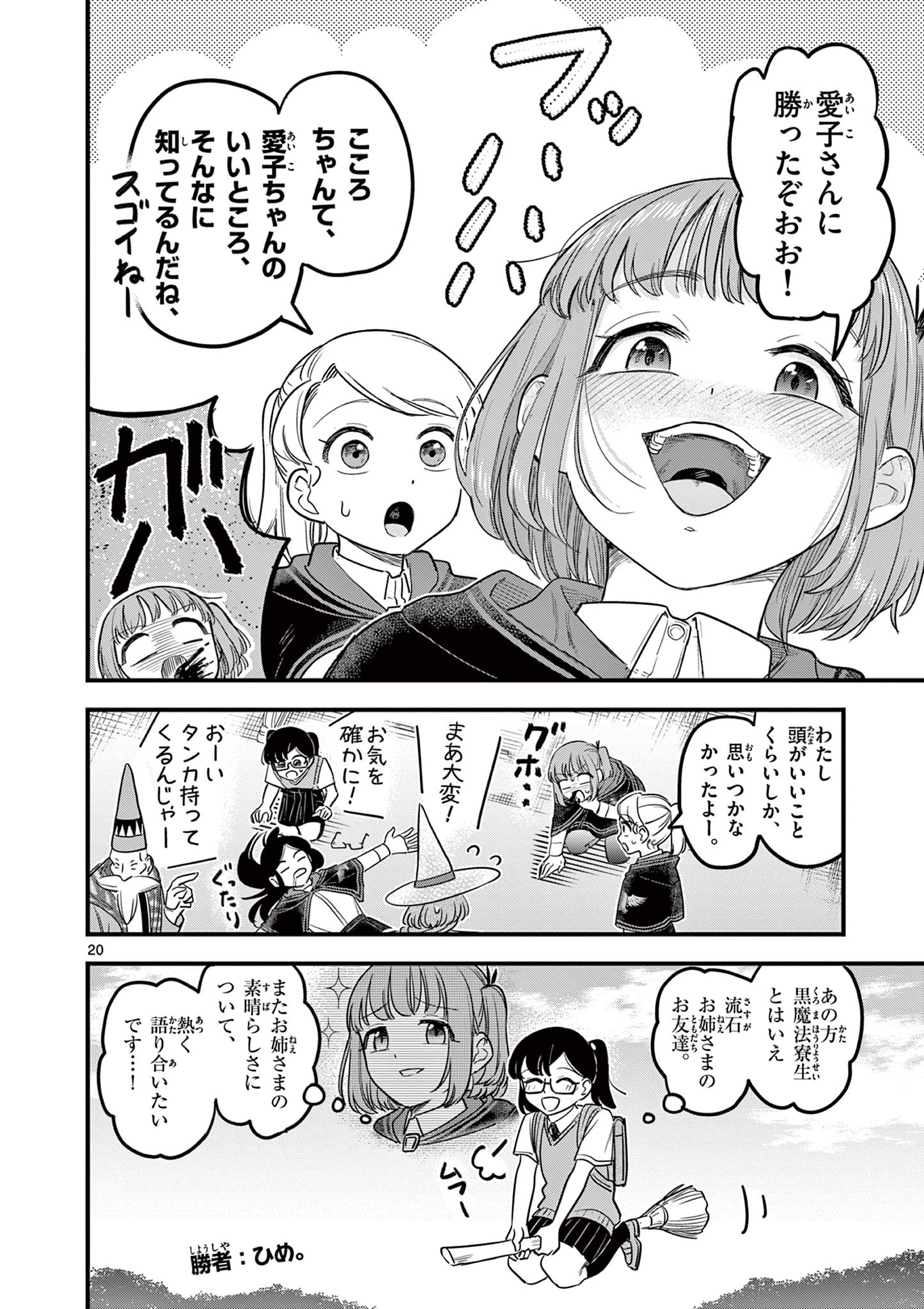 Page 20