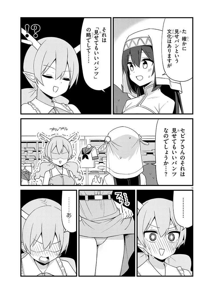 Page 9