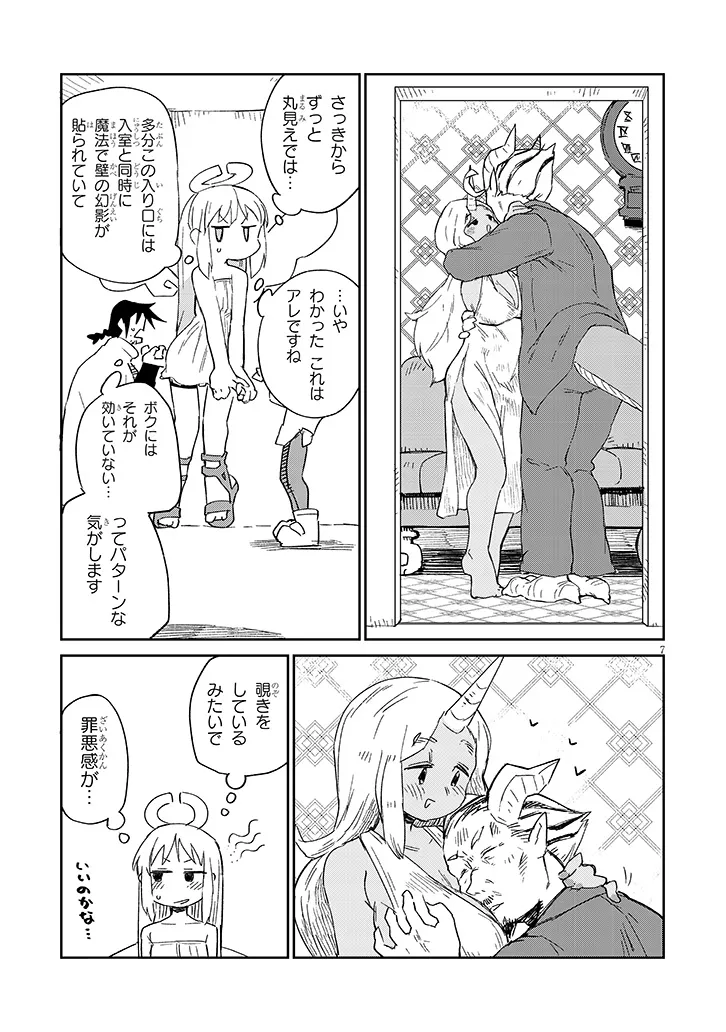 Page 7