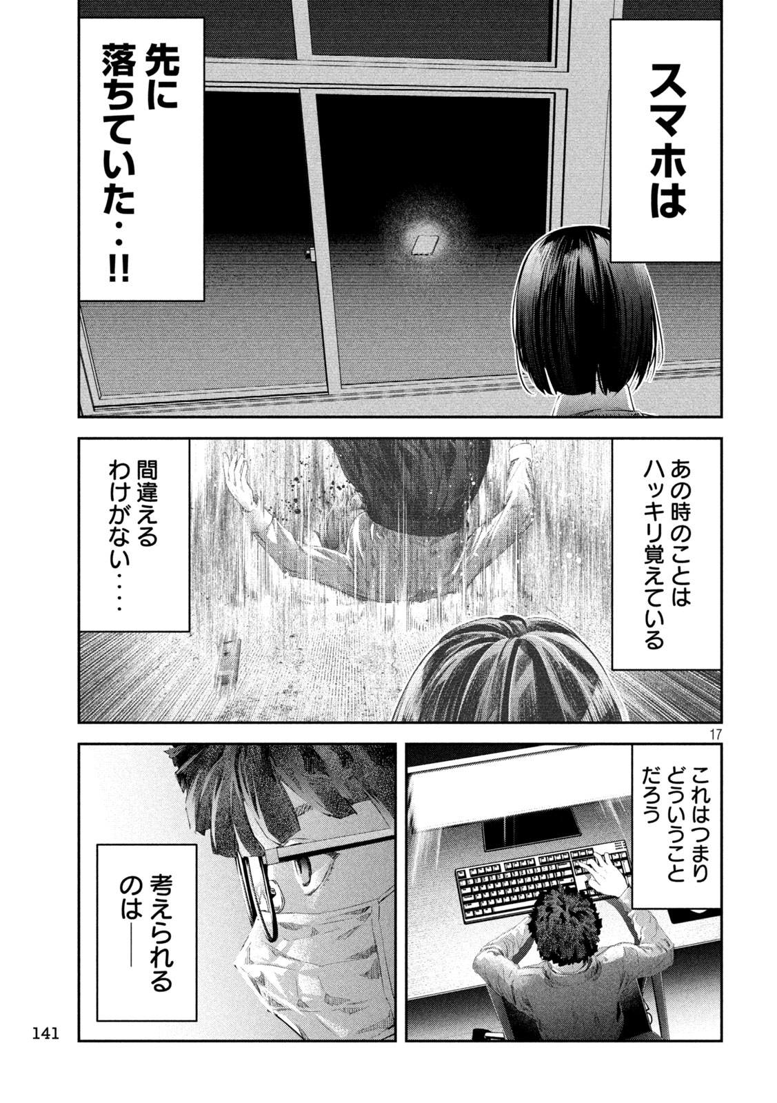 Page 17