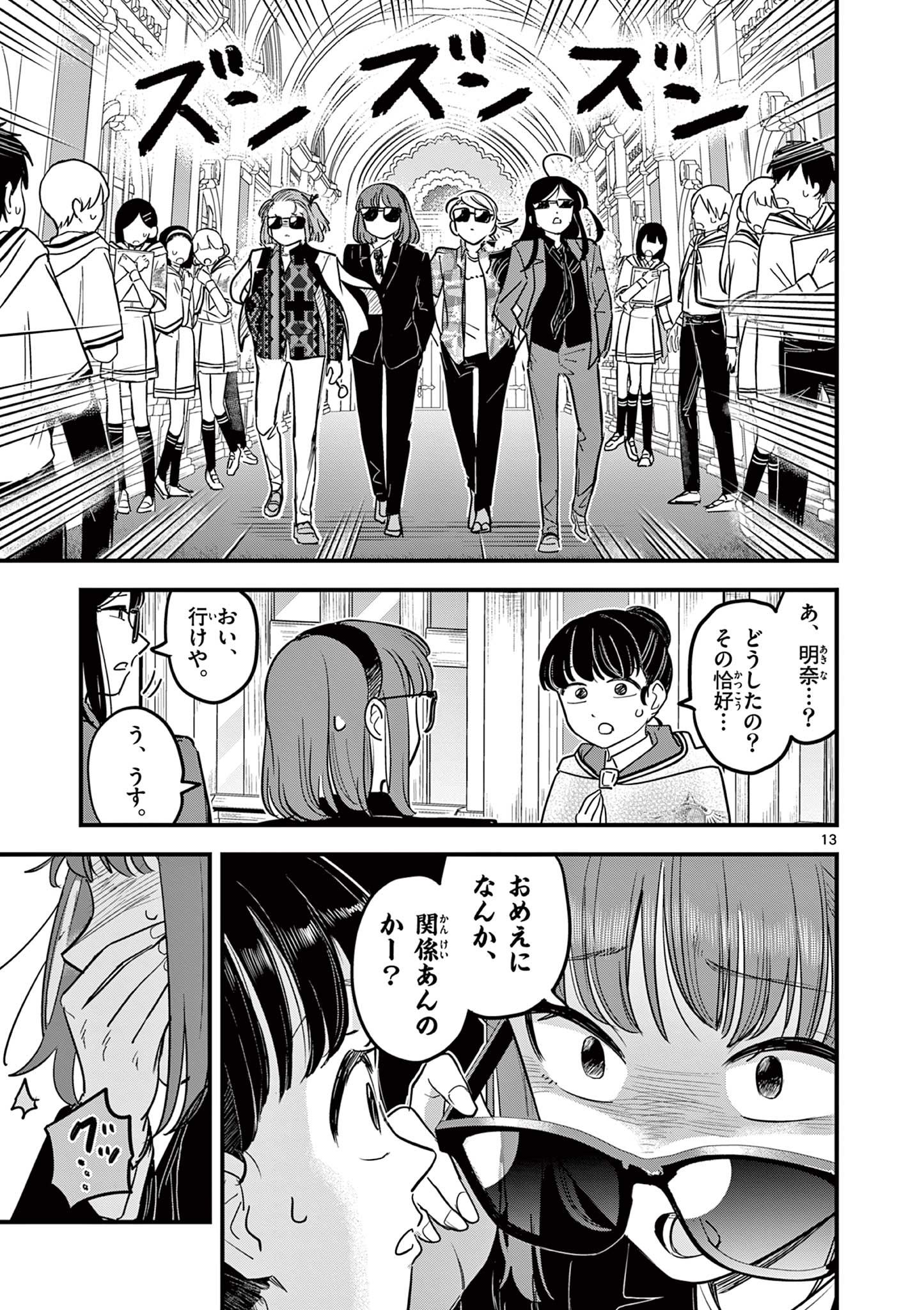 Page 13