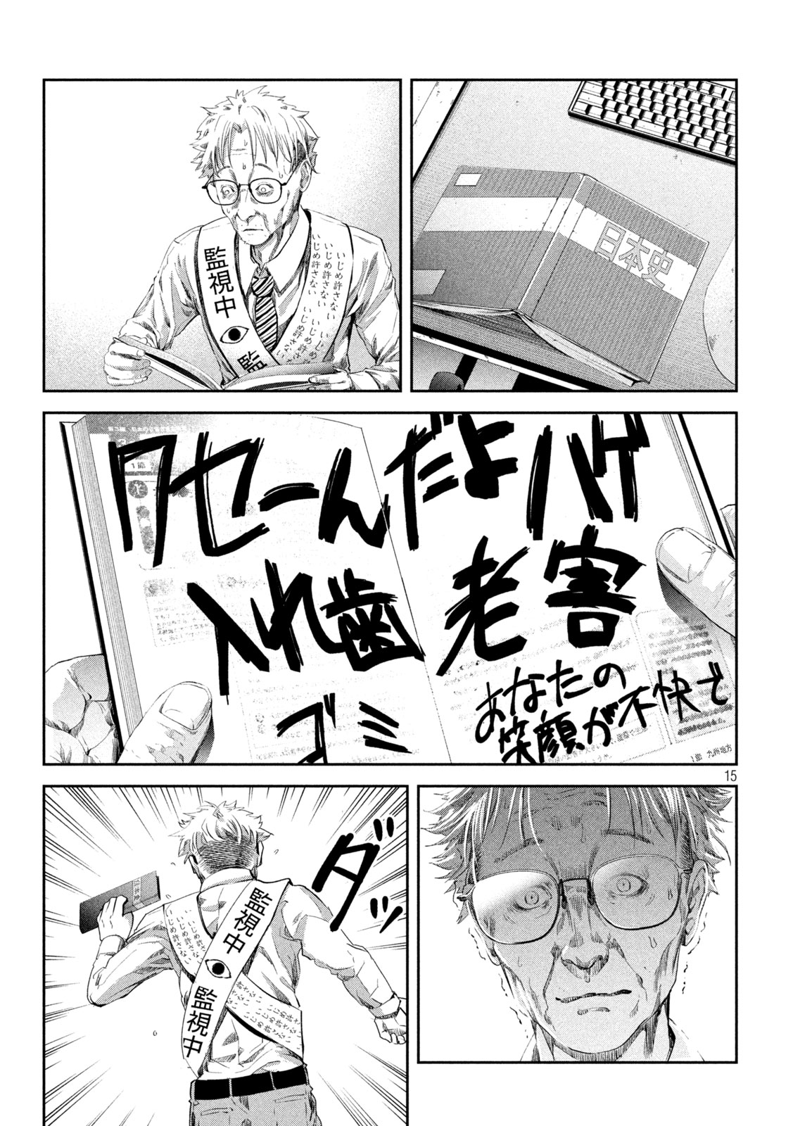 Page 15