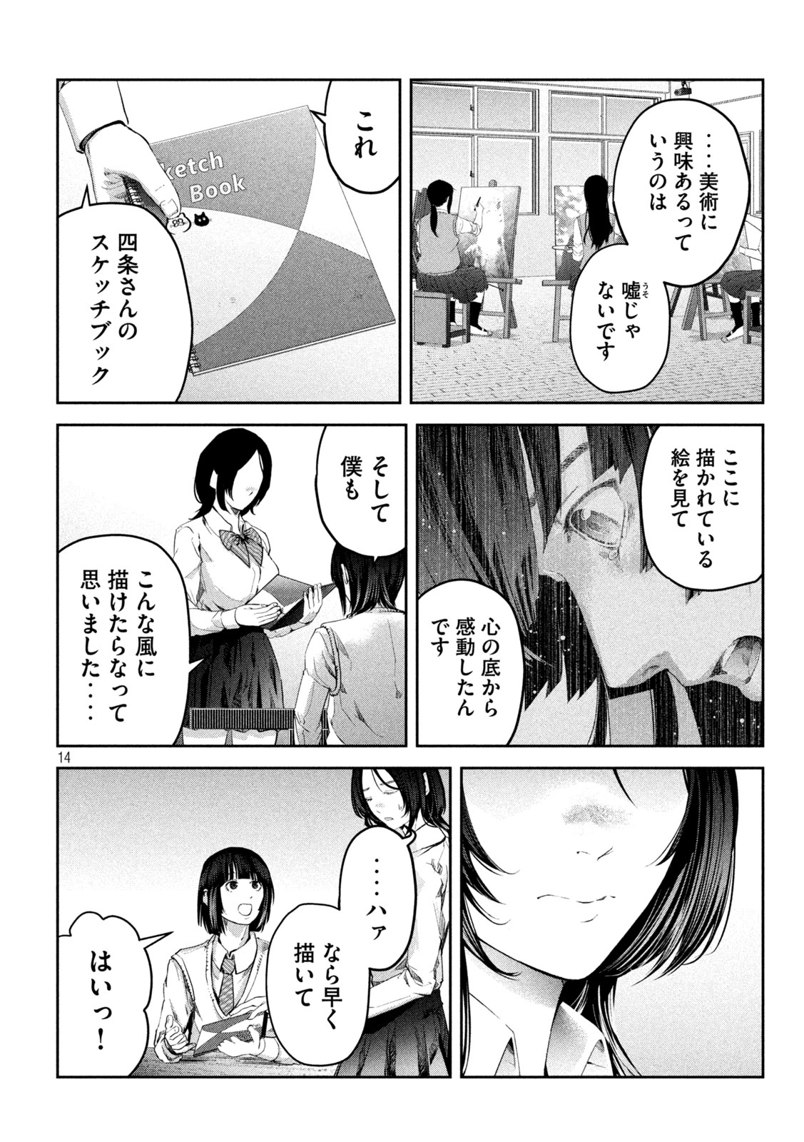 Page 14