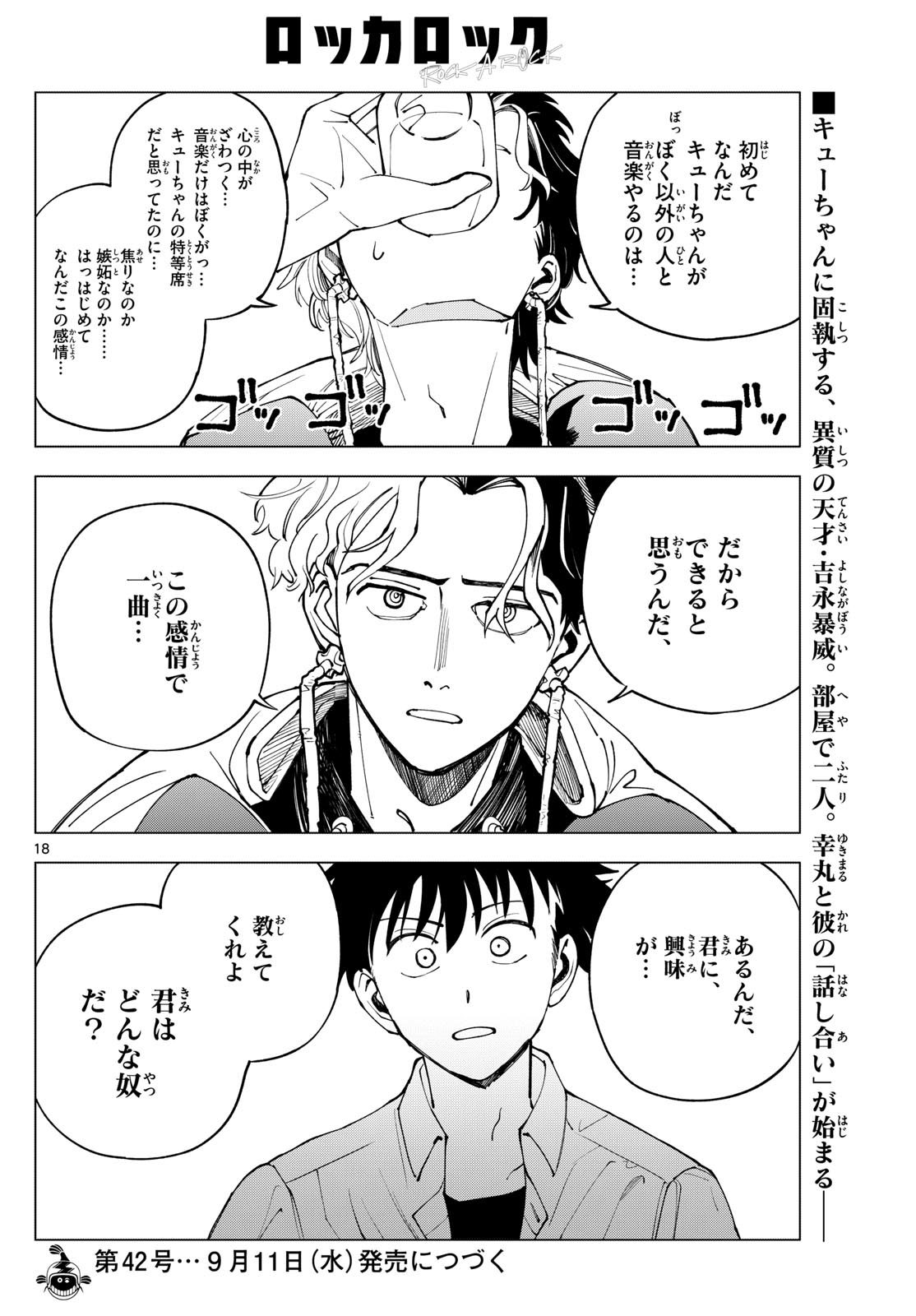 Page 18