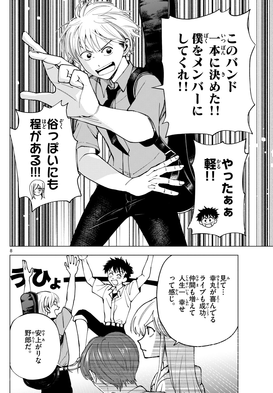 Page 8