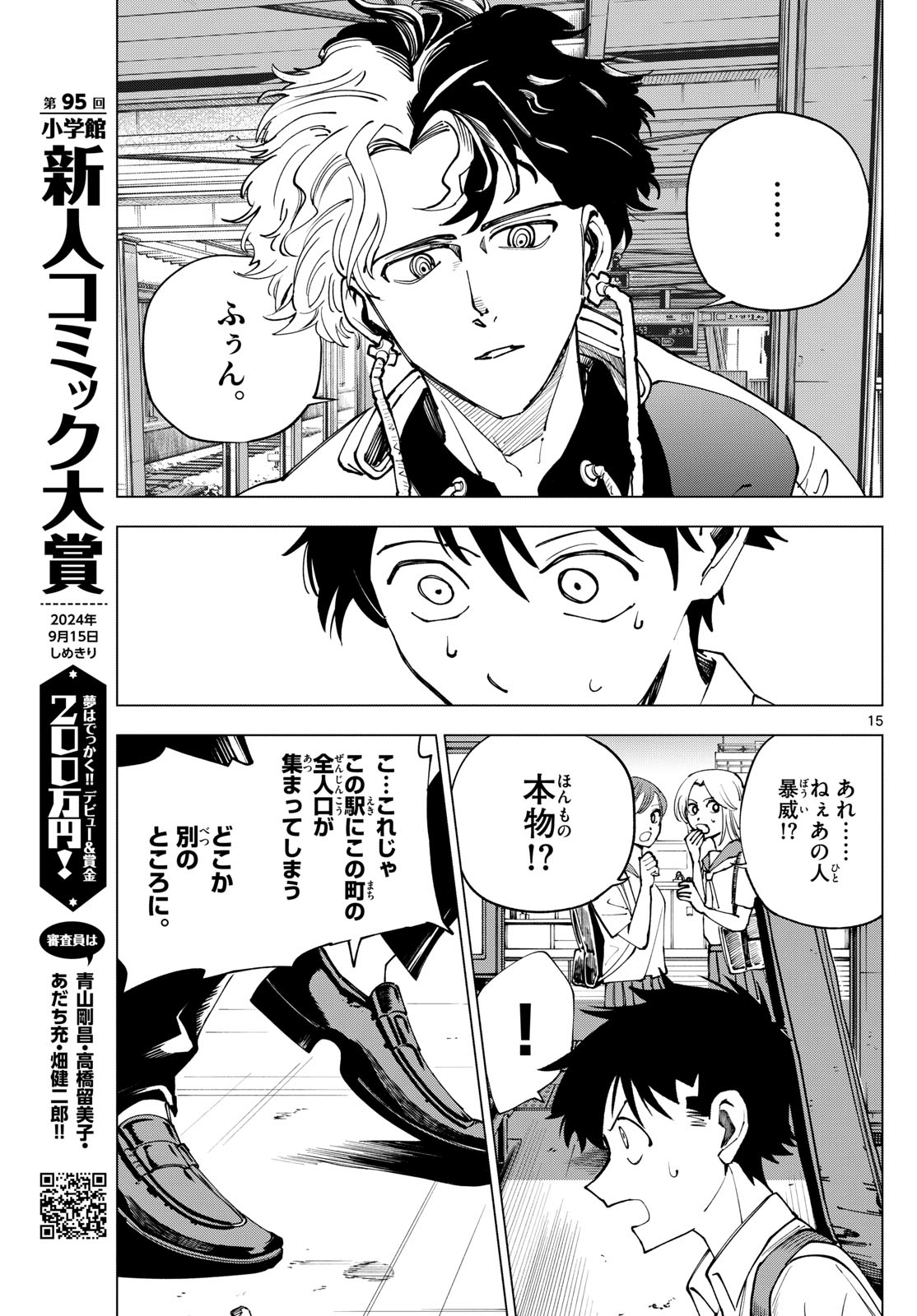 Page 15
