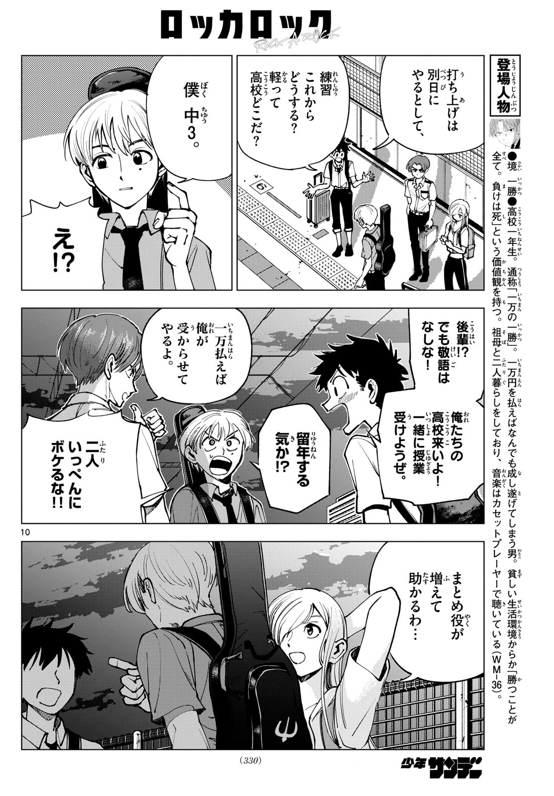 Page 10