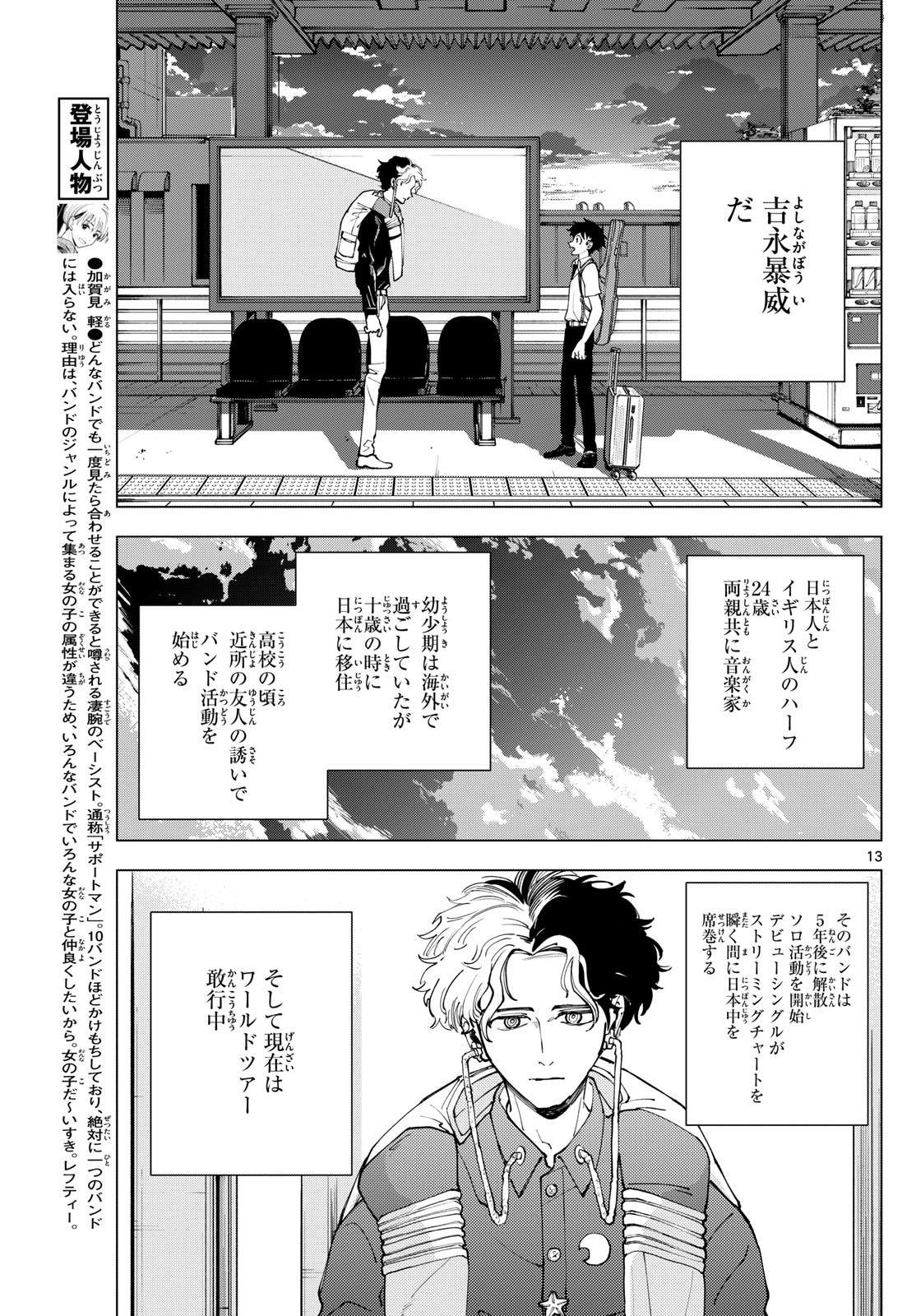 Page 13