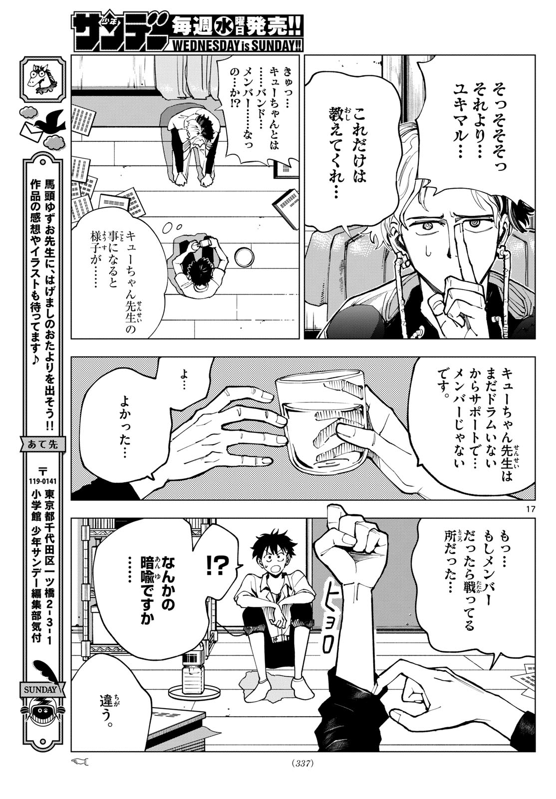 Page 17