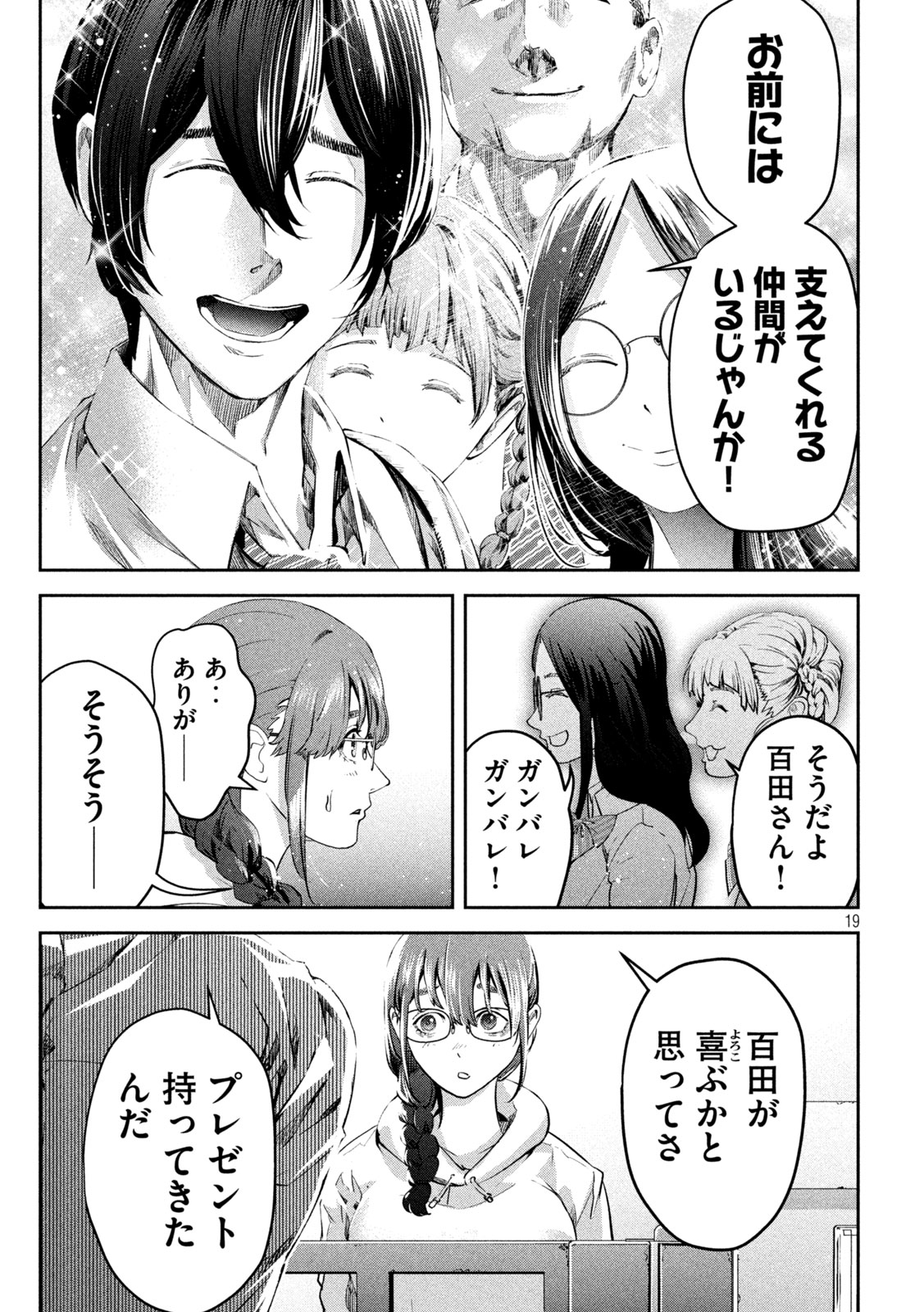 Page 19