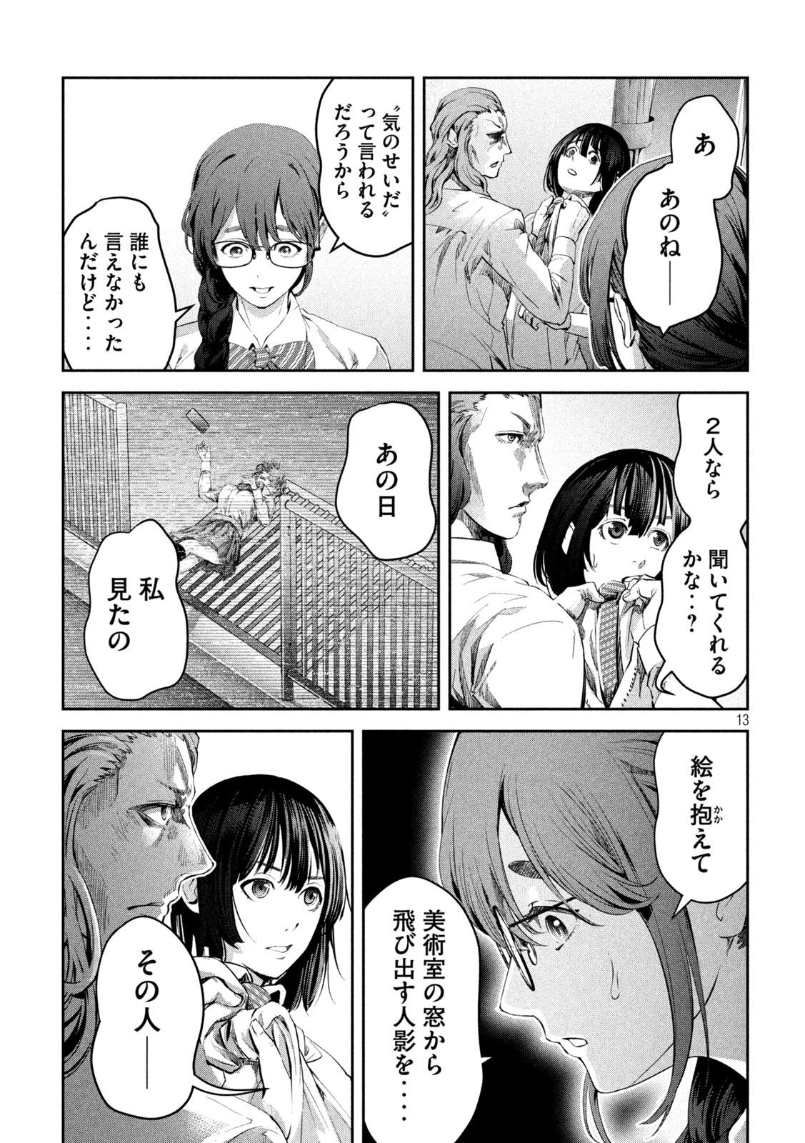 Page 13