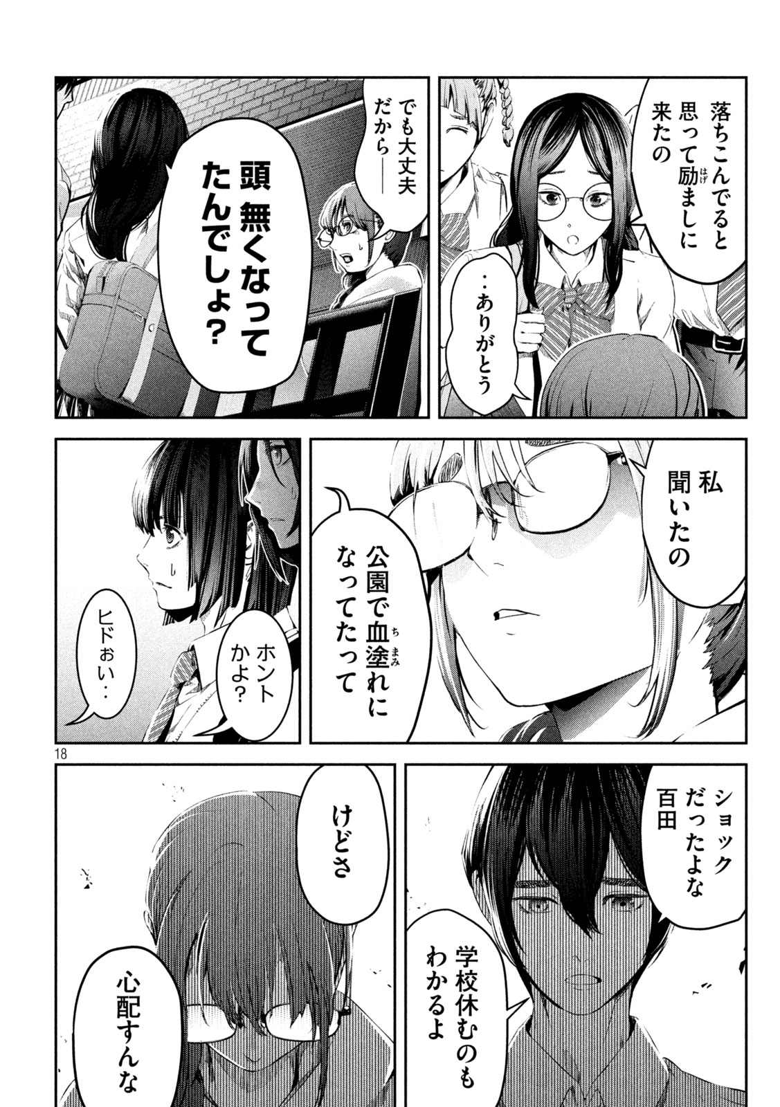 Page 18
