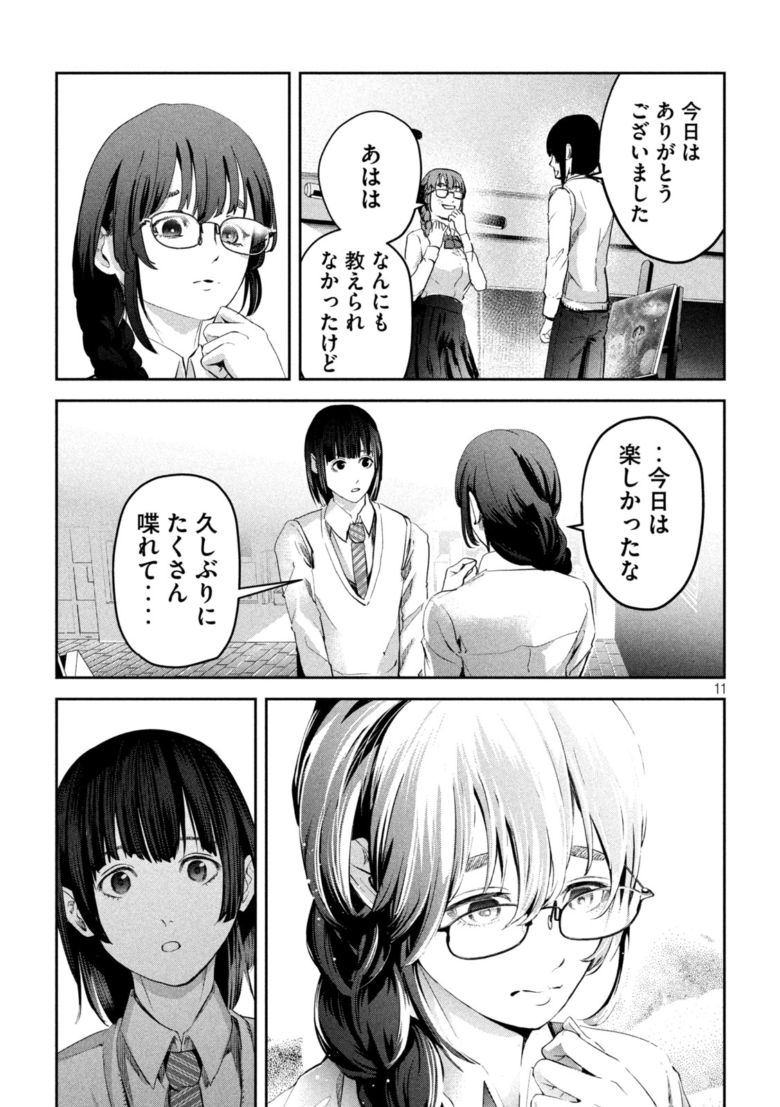 Page 11