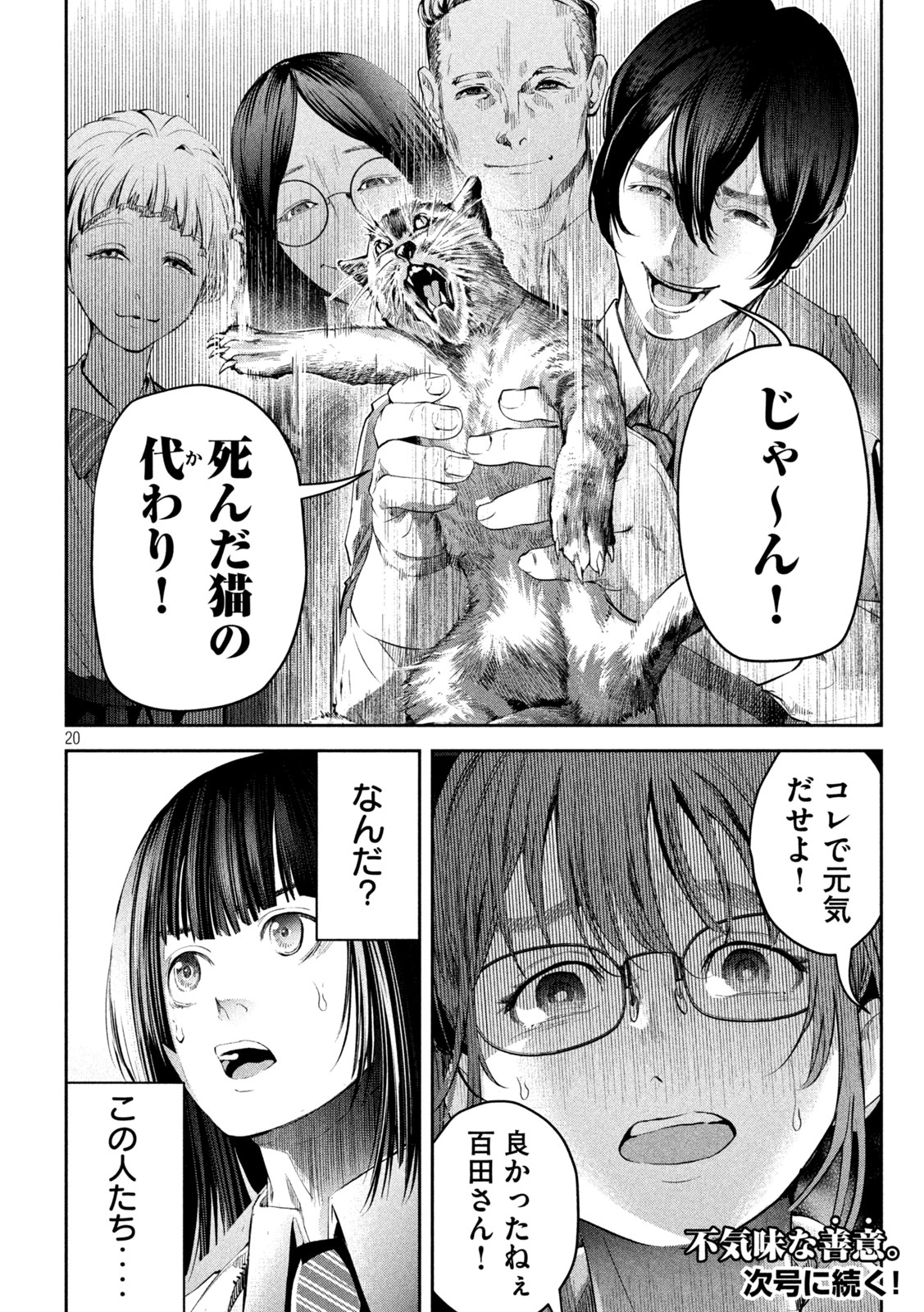 Page 20