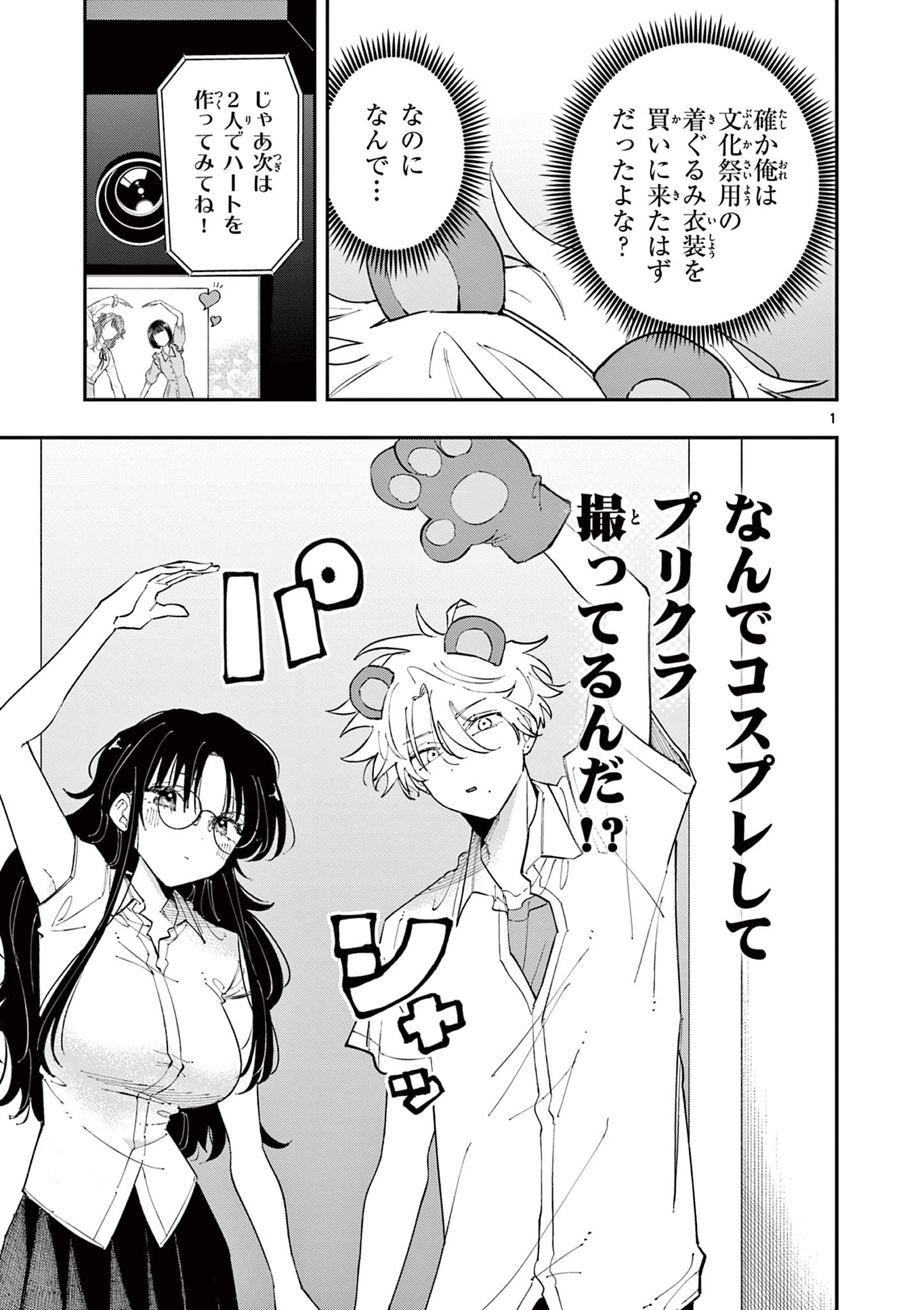 Page 1