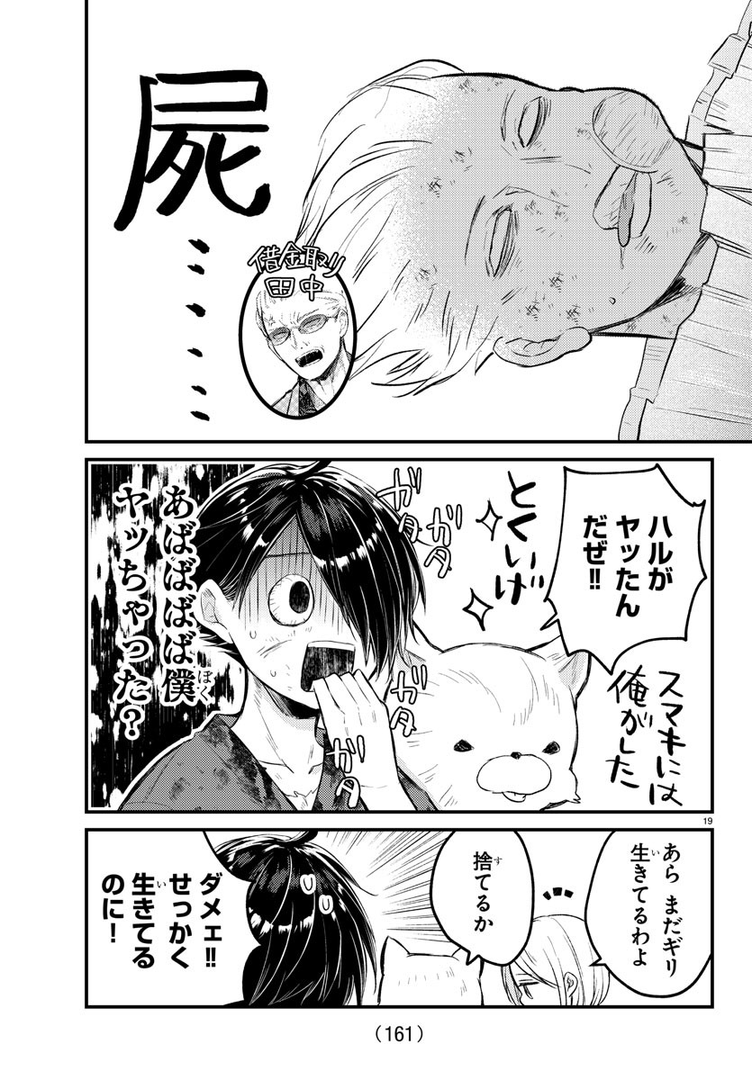 Page 19