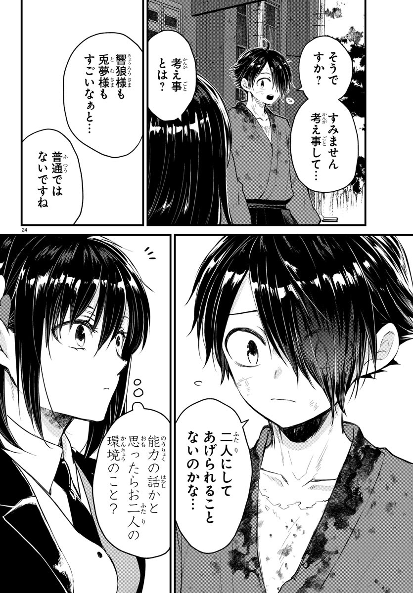 Page 24