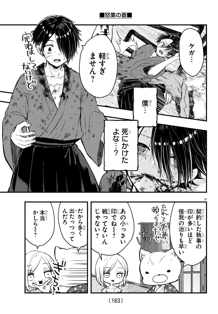 Page 21
