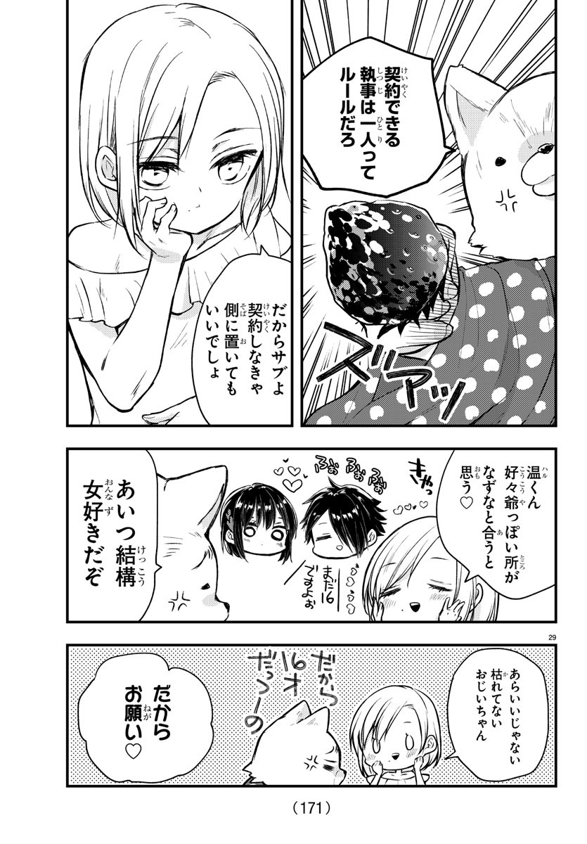 Page 29