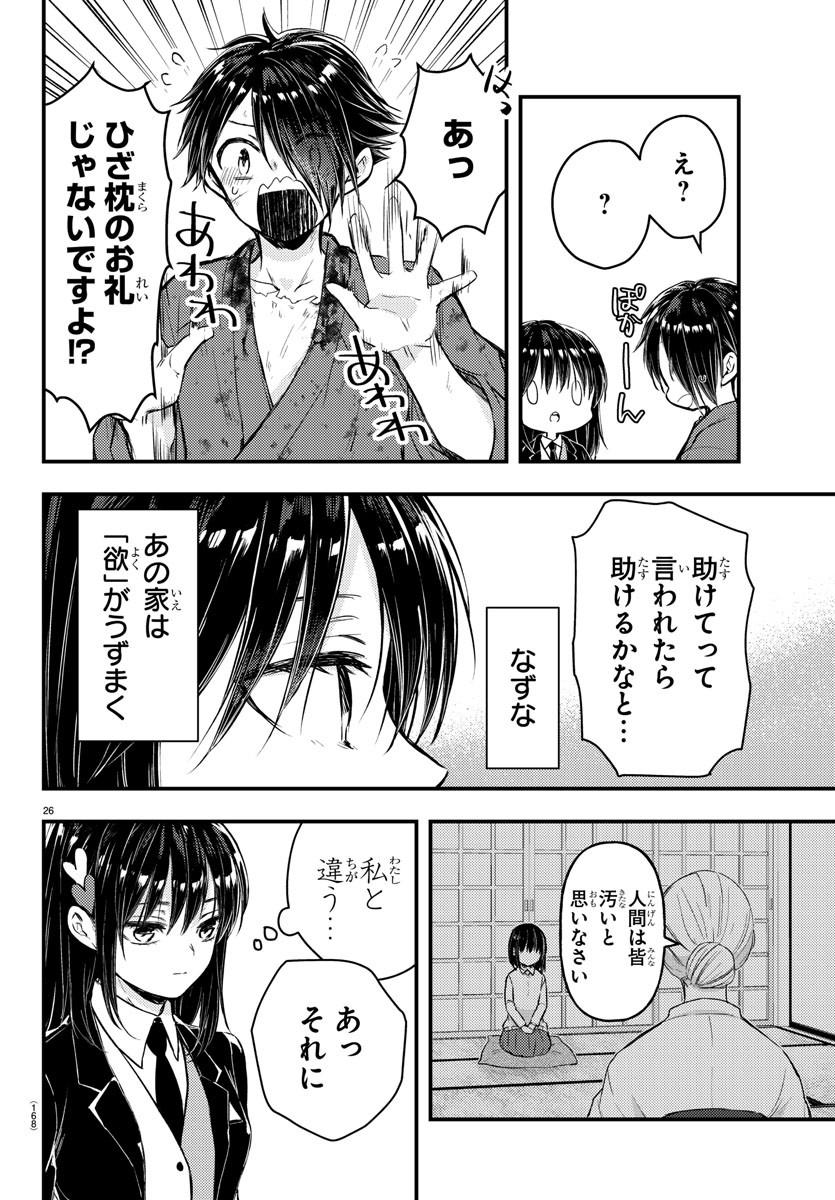 Page 26