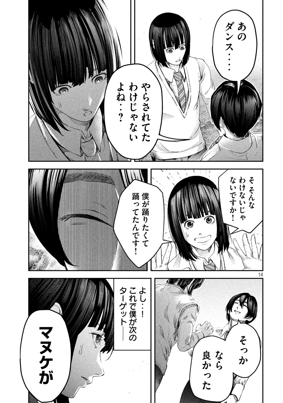 Page 14