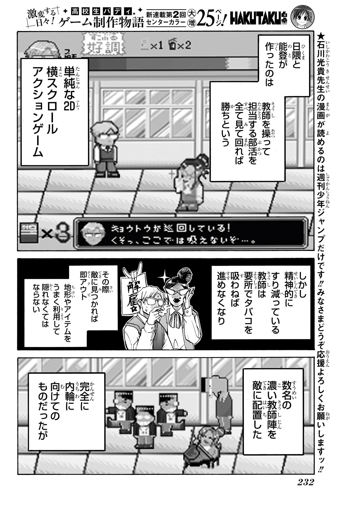 Page 2