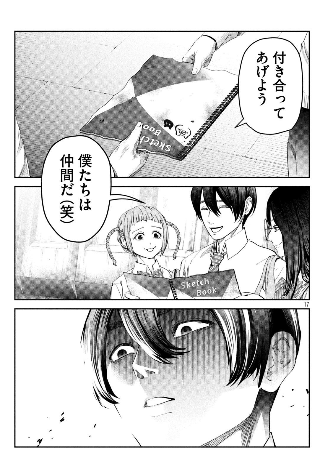 Page 17