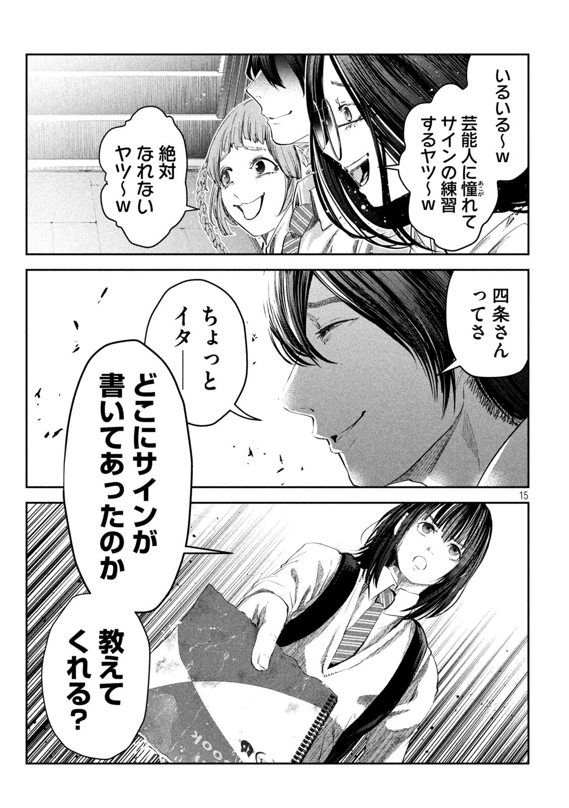 Page 15