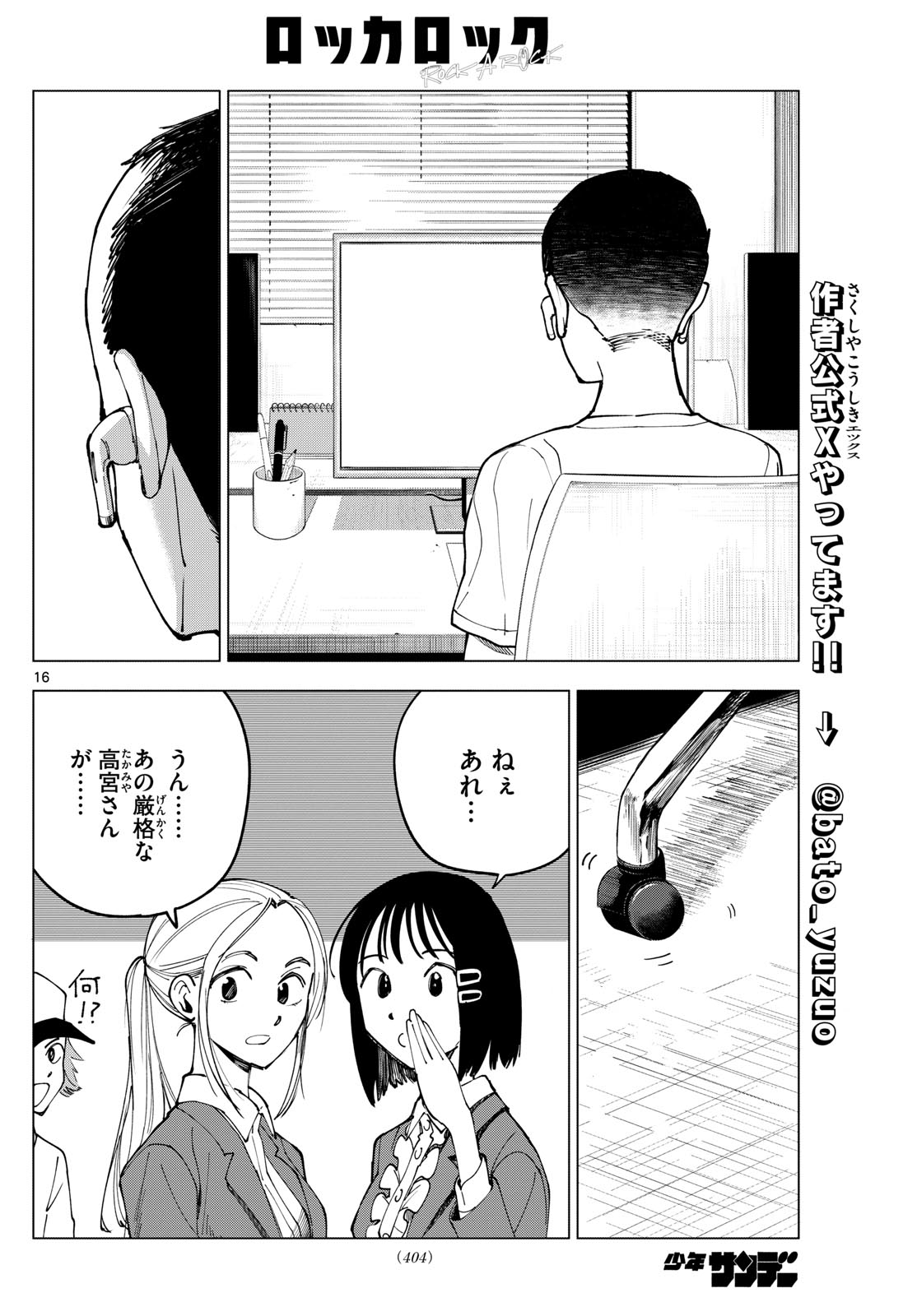 Page 16