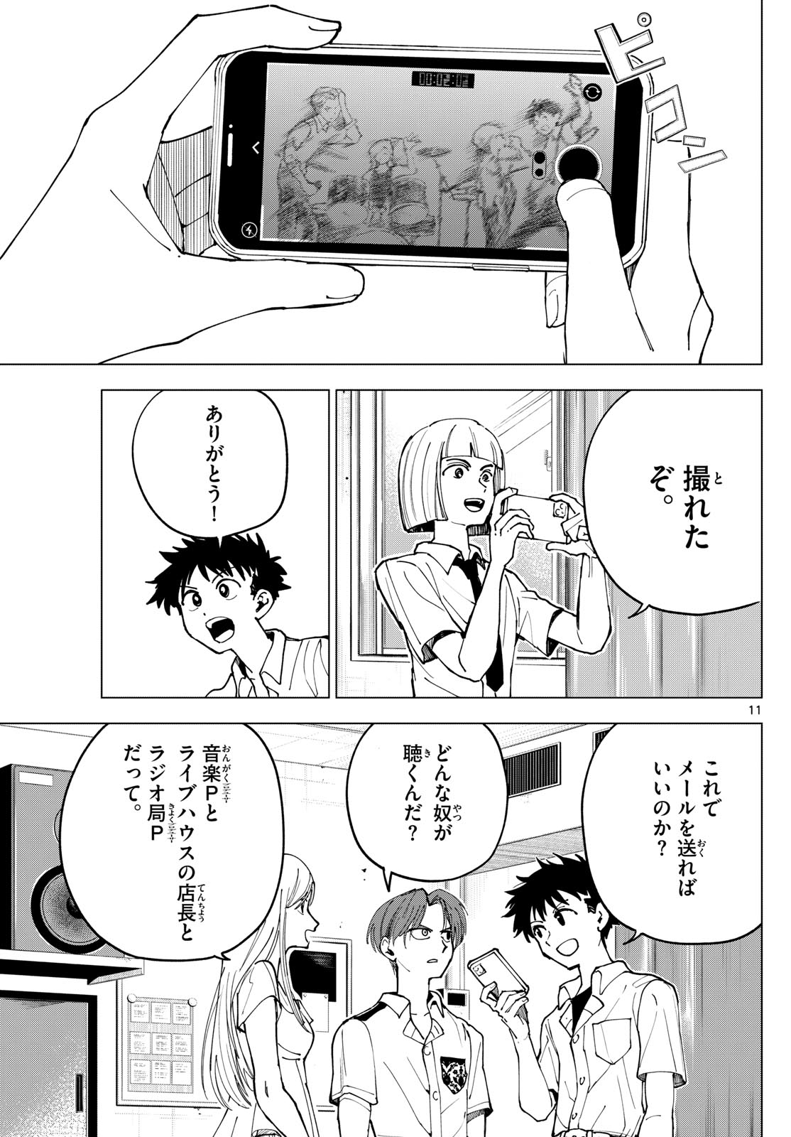 Page 11