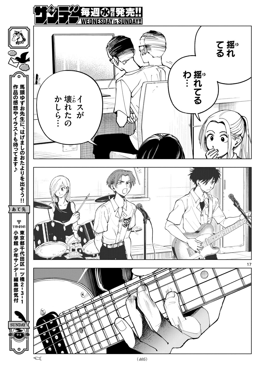 Page 17