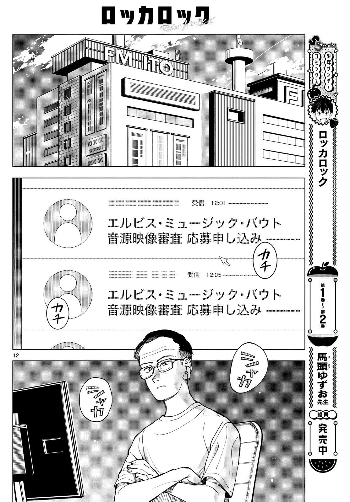 Page 12