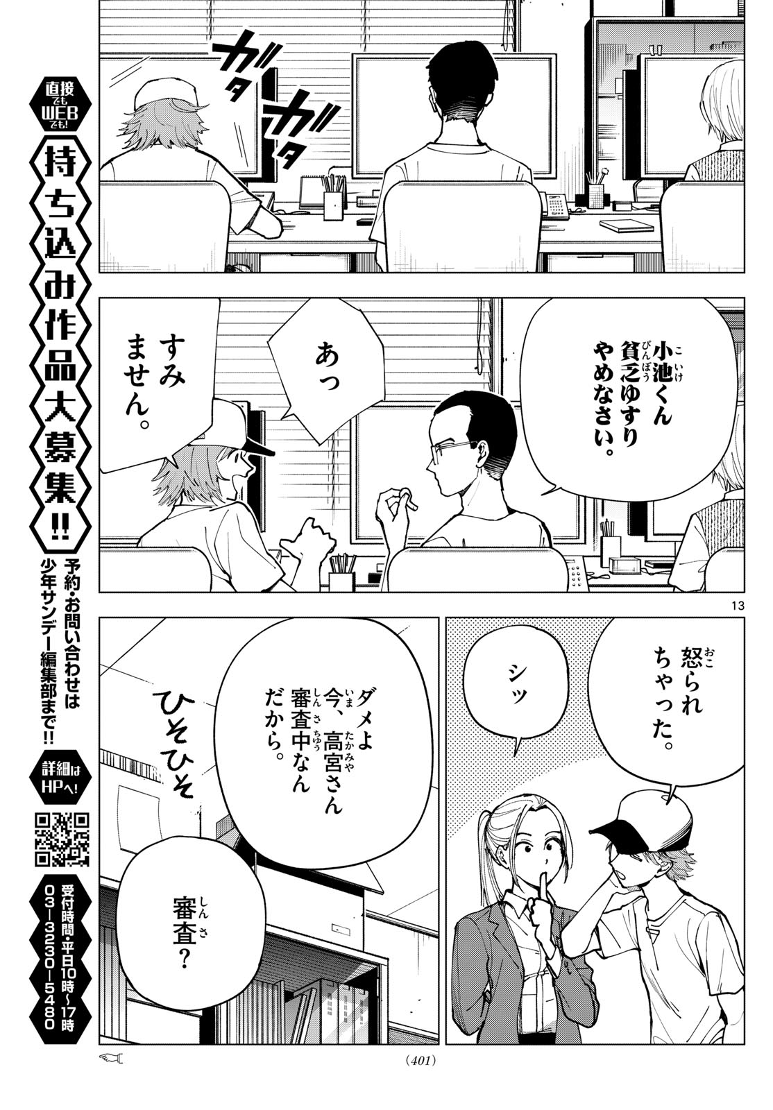Page 13