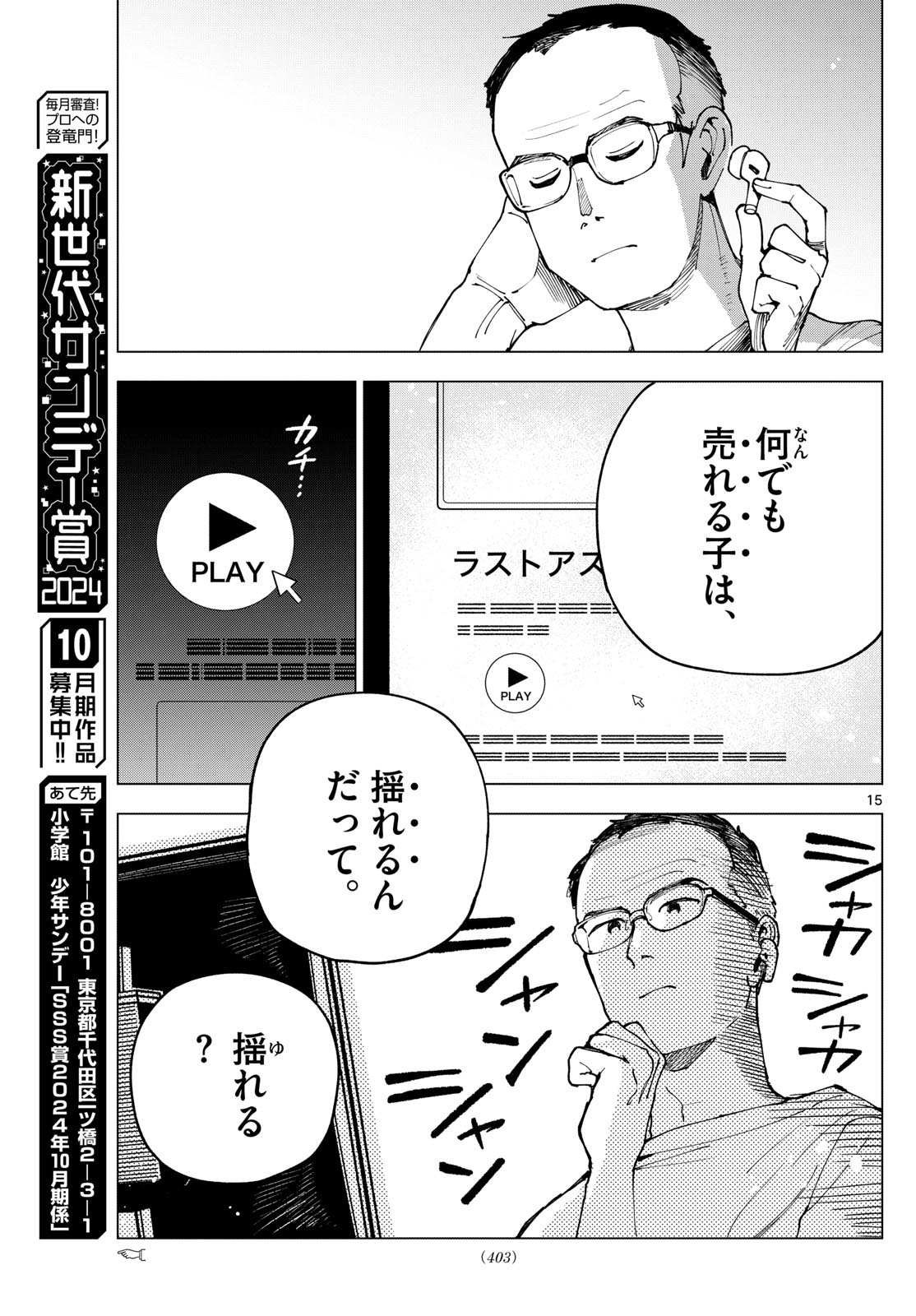 Page 15