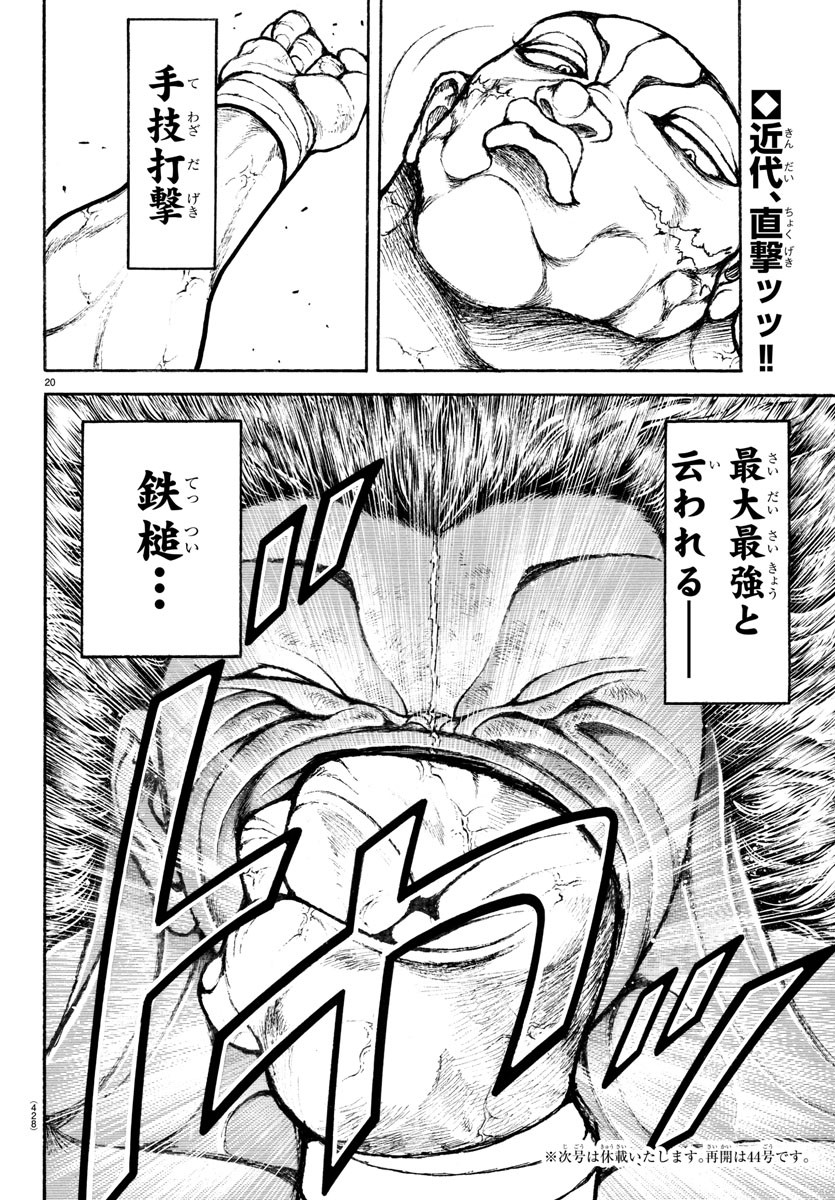 Page 20