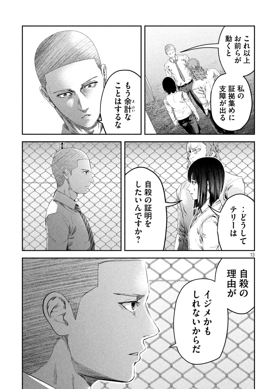 Page 13