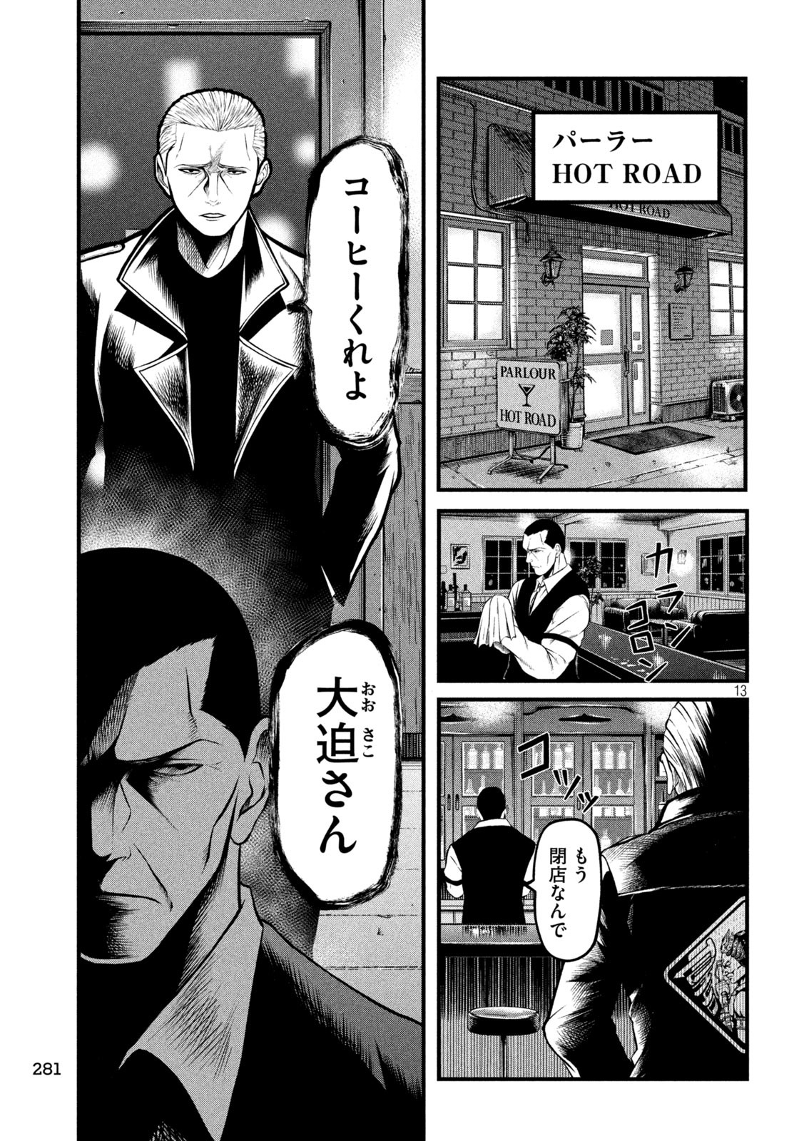 Page 13
