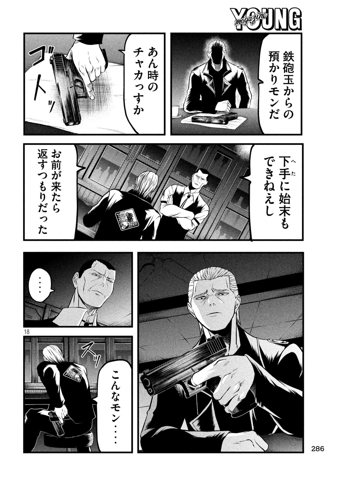 Page 18