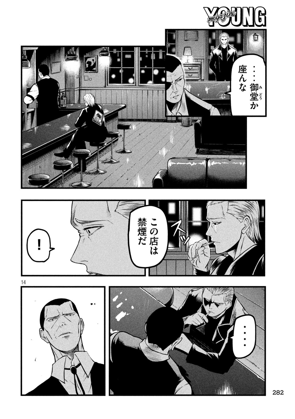 Page 14