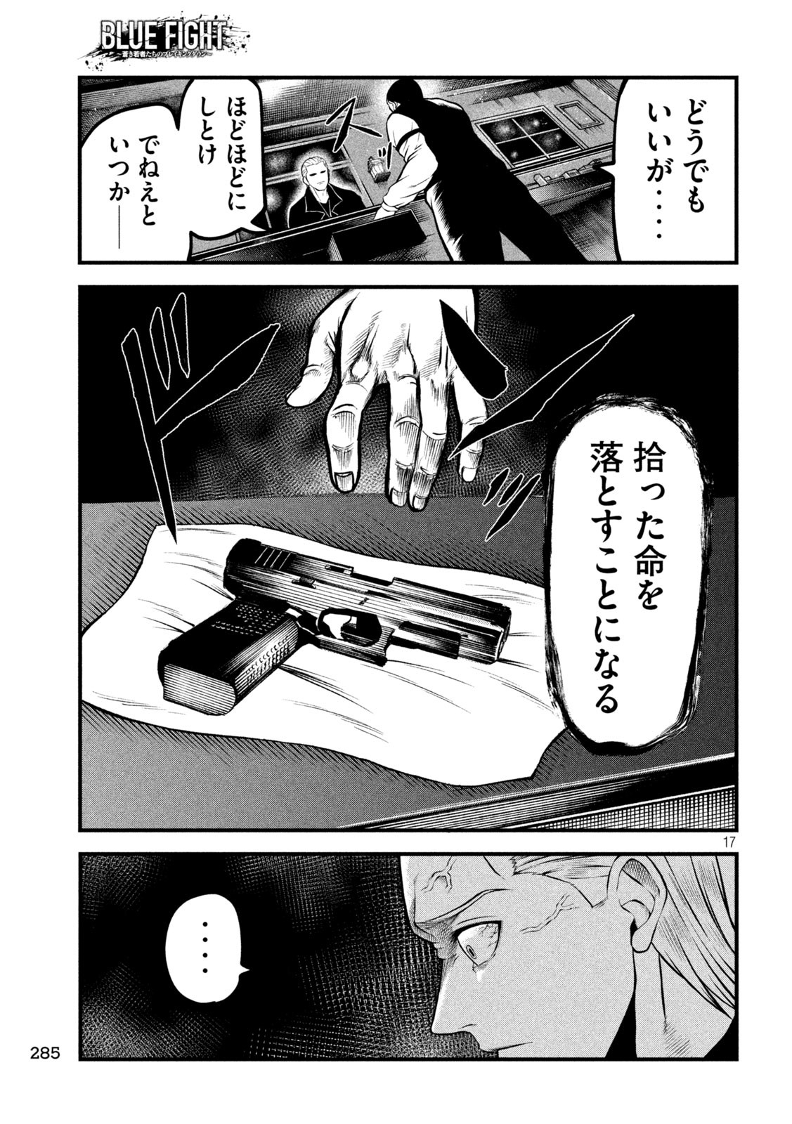 Page 17